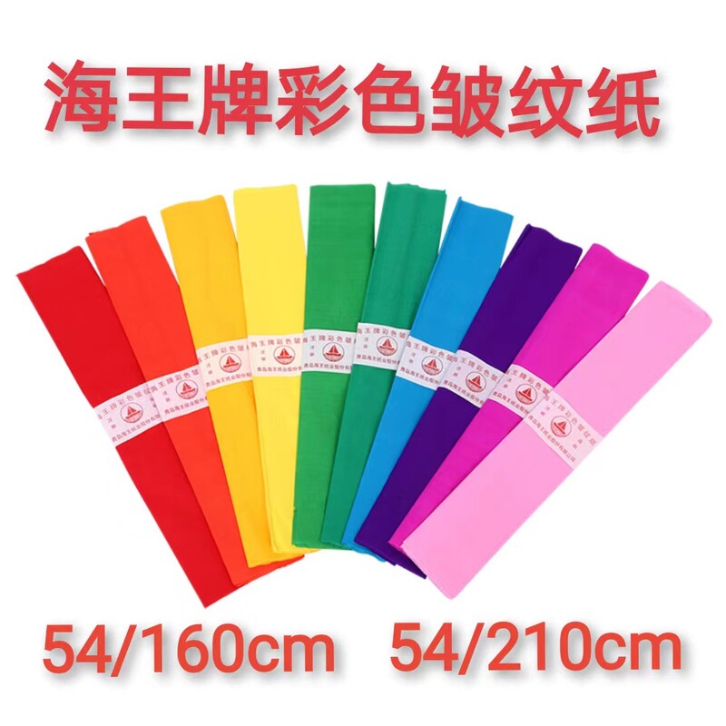 Qingdao Sea Ace Crepe Paper Kindergarten Decorative Paper Color Paper Flower Handmade Paper Paper Tie Rose Material