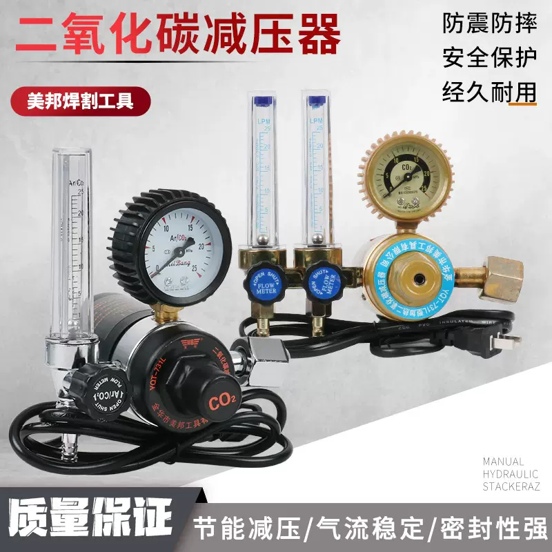 二氧化碳保护焊减压器 36V二氧化碳加热表 双管流量加热表工业级
