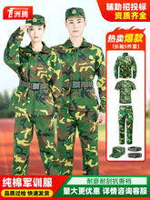 夏季学生通用迷彩服套装男耐磨户外透气作训服全套女丛林军训服装