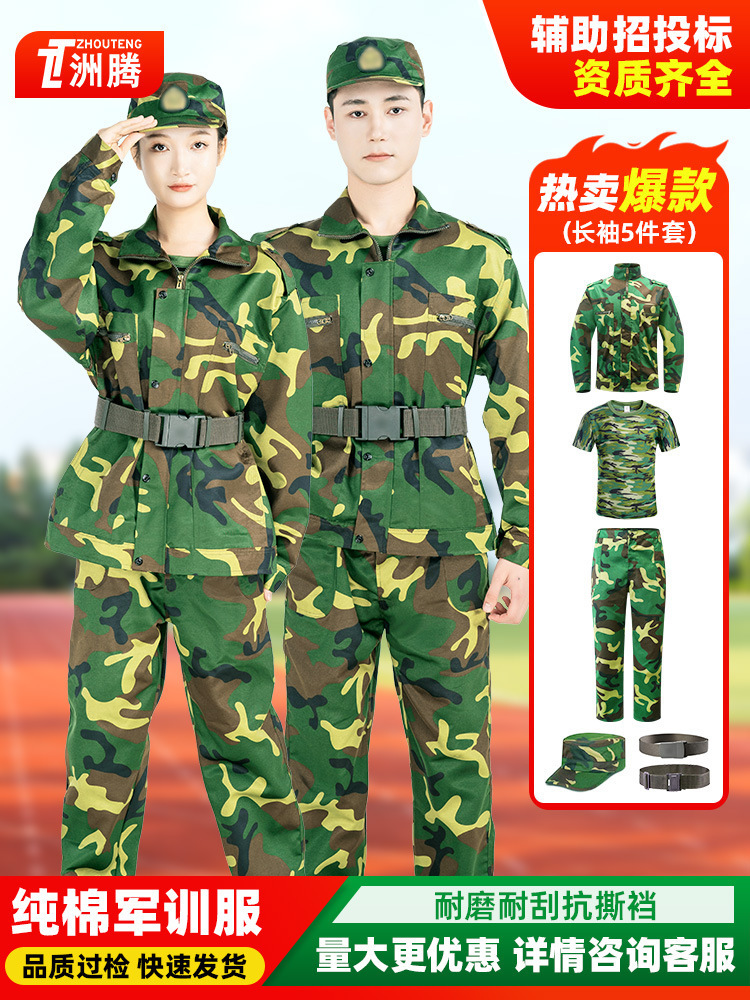 夏季学生通用迷彩服套装男耐磨户外透气作训服全套女丛林军训服装