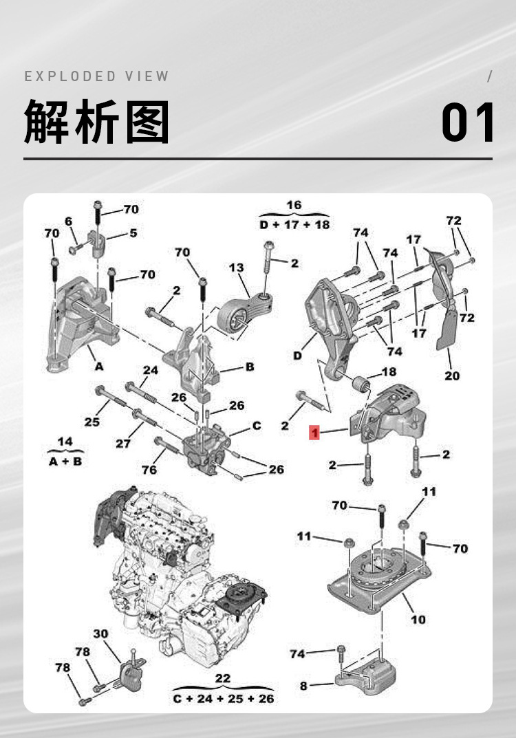 9804890680 Is Suitable for Peugeot 08Sw Citroen C4 Engine Anti-Torsion Bracket