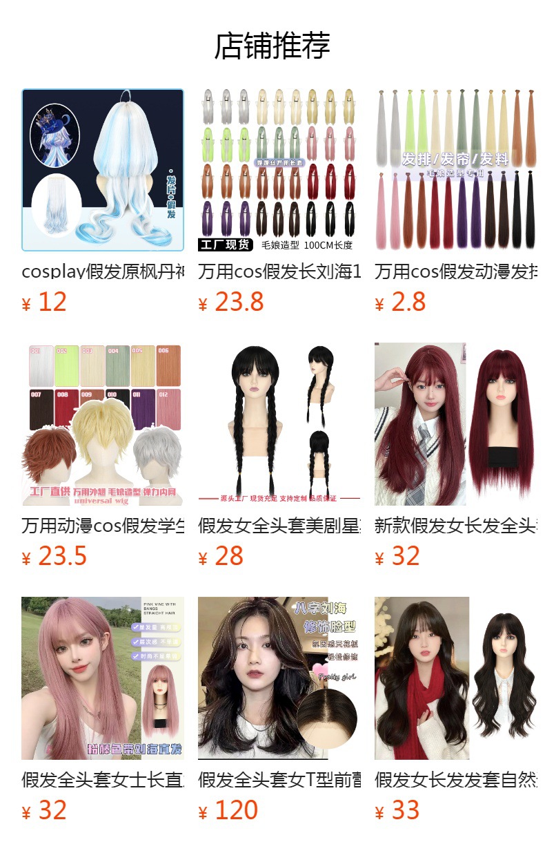 预览状态下无法点击,发布后,可点击跳转到对应的商品页面