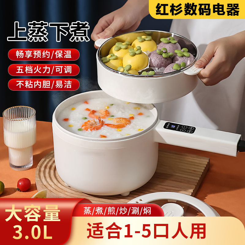Loss clearance electric cooking pot one-piece delivery student dormitory pot multi-functional cooking pot cooking rice cooking electric hot pot