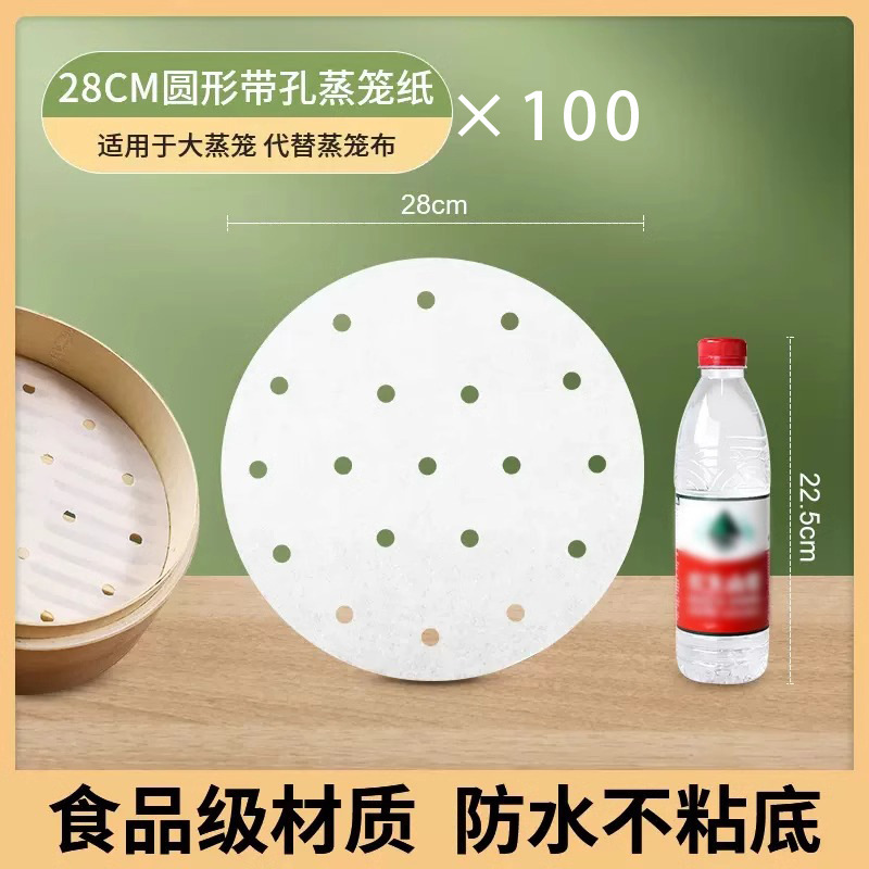 蒸笼纸蒸包子垫纸食品级家用专用蒸屉布垫子蒸馒头垫布一次性油纸|undefined
