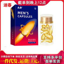 丸奈男用延时凝丸10粒装夫妻房事外用持久控时凝露成人情趣性用品