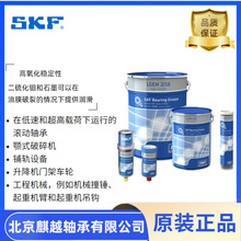 SKF高粘度轴承润滑脂 LGEM2/0.4 LGEM2/5 LGEM2/18 LGEM2/180