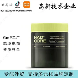 植物精华;复合保健产品;维生素