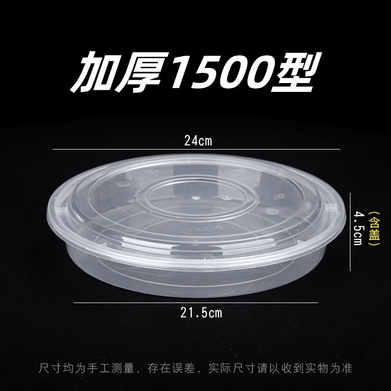 使い捨て弁当箱 丸型ファーストフードボックス 透明包装箱 厚手透明プラスチックテイクアウトボックス|undefined