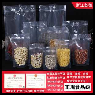 Factory wholesale transparent plastic bag HD nut tea food bag sealed bag self-sealing self-supporting packaging bag