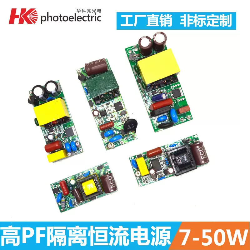 大功率隔离恒流驱动24W36W48W内置高PF球泡筒射灯LED驱动电源
