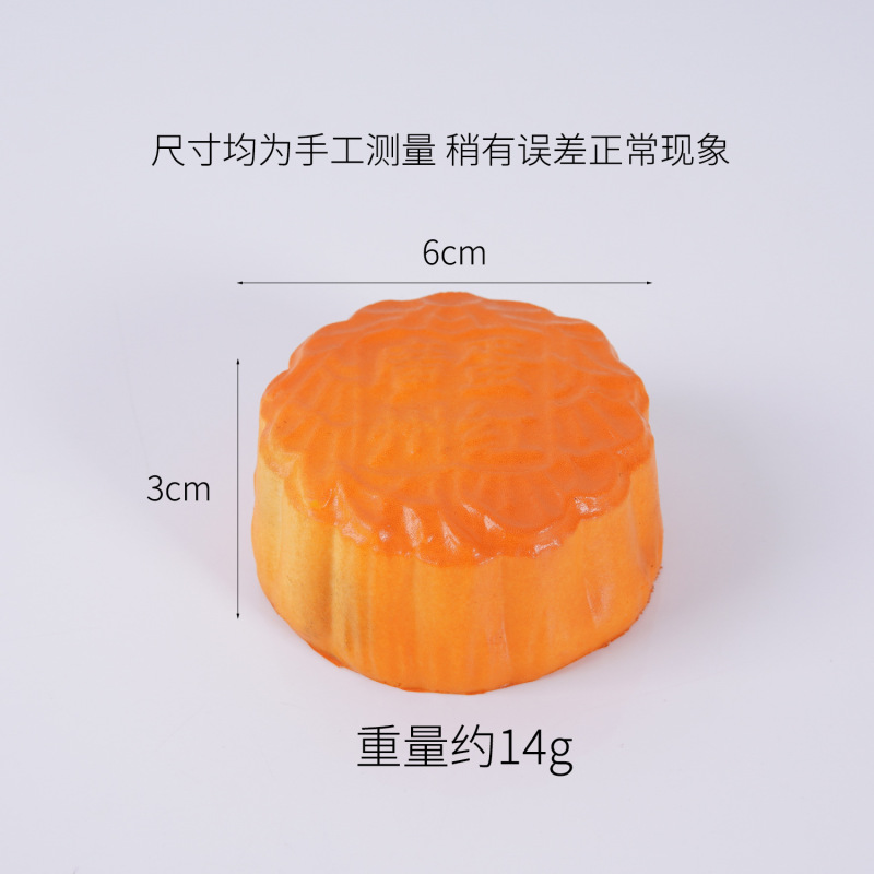 中国风仿真月饼模型PU快回弹捏捏解压玩具大小尺寸中秋月饼玩具|undefined