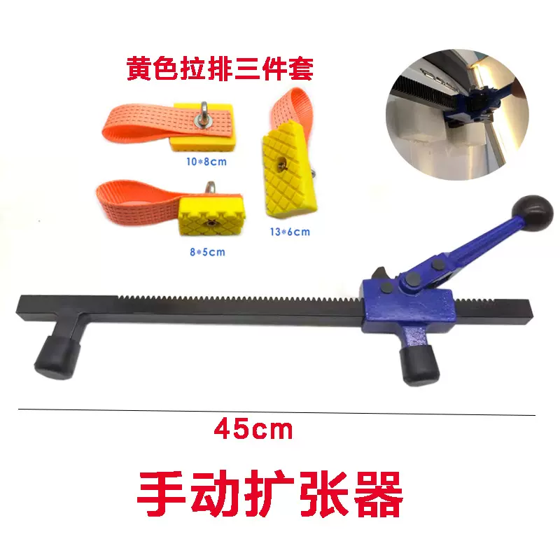 汽车凹陷修复工具手动扩张器放形拉排大凹坑维修配件 粘扣拉拔器