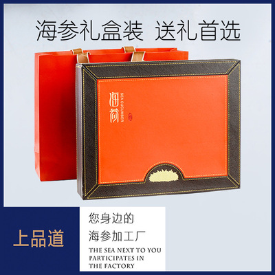 【海参礼盒装】大连淡干海参即食干货半斤装干海参批发 一件代发|ru