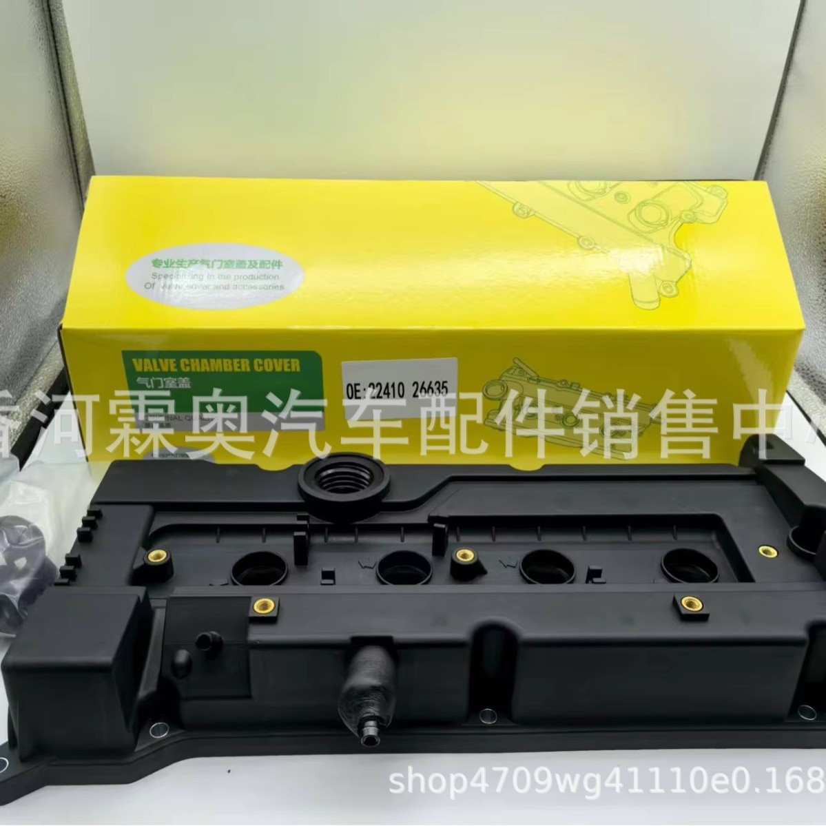 22410-26635 Cubierta de la cámara de válvula 22410 - 26630 22410 - 26615 para Hyundai Kia