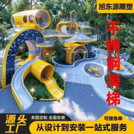 景观雕塑;亭子;组合滑梯