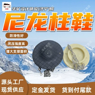 发货及时矿用单体液压支柱柱鞋 定金发货 XFD290矿用单体支柱柱鞋