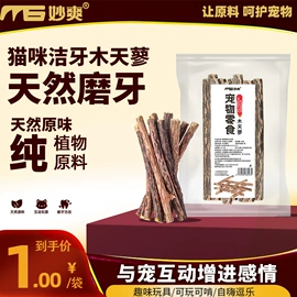 猫猫零食;狗狗罐头零食;猫猫玩具