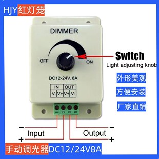 LED monochrome light with module light bar dimmer manual dimmer controller knob dimmer switch