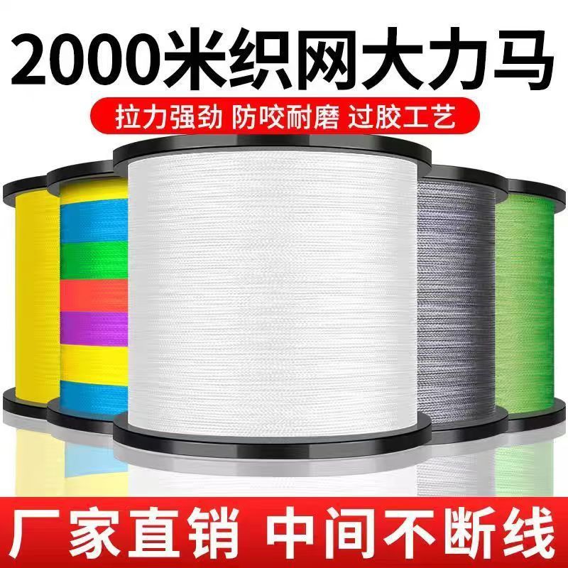 1000米进口大力马鱼线4编pe线织网线编织线主线路亚海钓专用