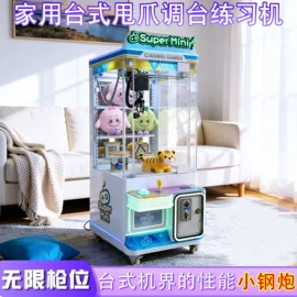 电玩设备;桌上足球