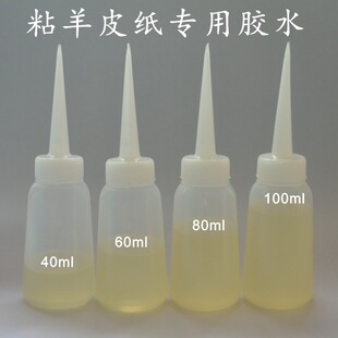 Parchment special glue PVCPP self-adhesive white glue metal wood frame reflective material lampshade PS glue lamp accessories