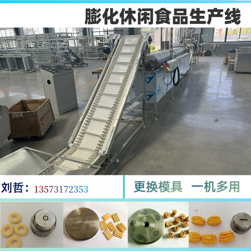妙脆角锅巴生产线 沙拉尖角脆膨化加工机器 贝壳酥生产膨化生产线