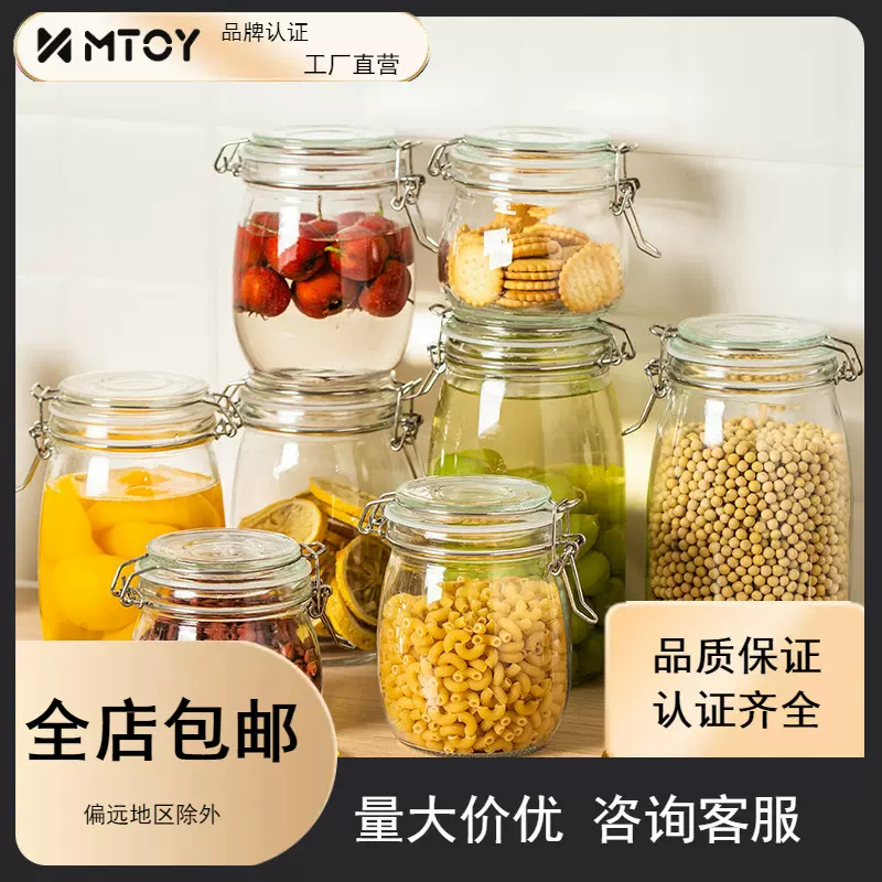 MTOY玻璃密封罐食品级泡酒泡菜罐腌菜果酱蜂蜜辣椒酱储物罐子