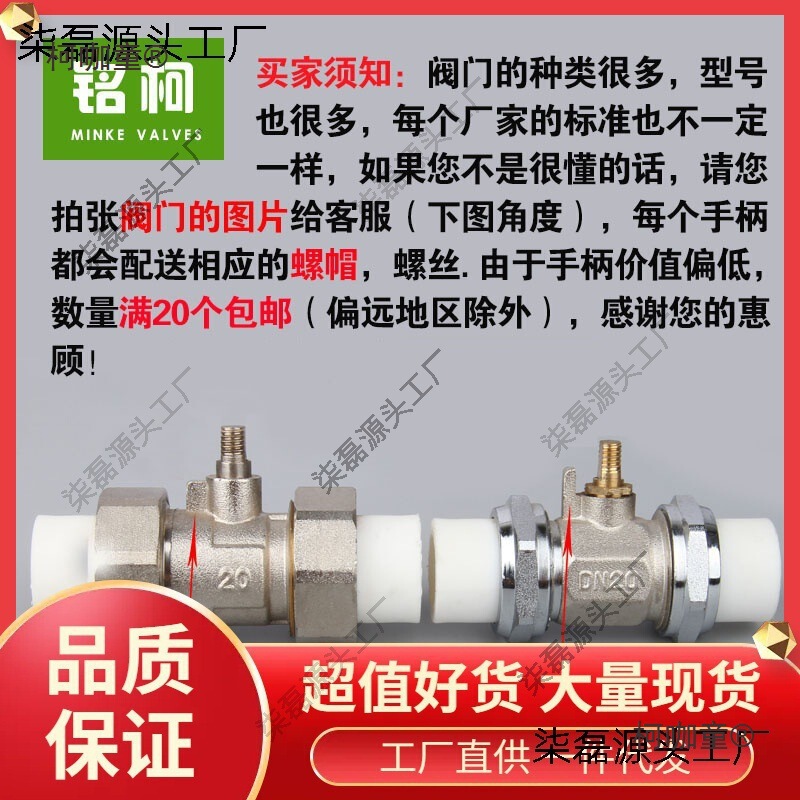 6G8C Ball Valve Handle 46 Opening Handwheel Air Valve Butterfly Handle Wrench Heating Water Distributor Switch Handle Metabo