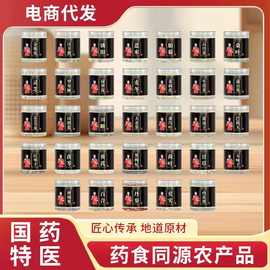 慈杏林国药特医罐装农产品批发代发锁阳灵芝昆仑雪菊五味子泡水