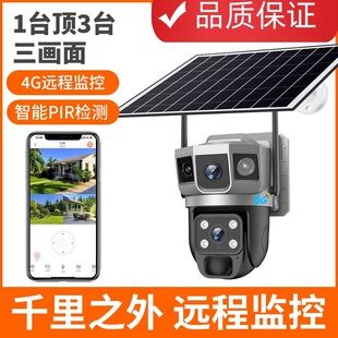 V380 Camera Home High-Definition Outdoor Low-Power Solar-Powered Mobile Phone Wireless Smart Monitor Without Blind Spots