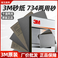 3M 734/401Qˮĥɰֽ ɳƤĥ׹ɰƤʪɰֽ