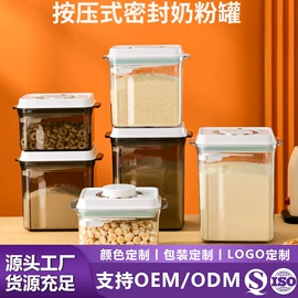 喂养餐具;奶粉储存盒;保鲜盒、饭盒