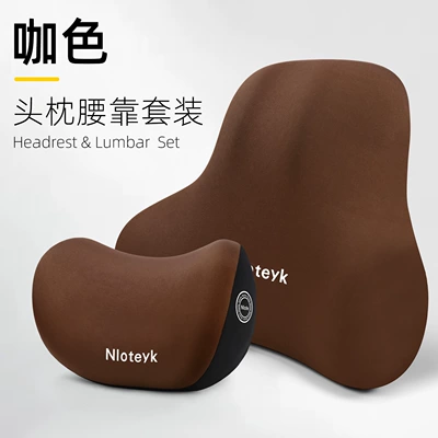 Headrest — Cushion Wholesale - charming-coffee-headrest-lumbar-support-1-set