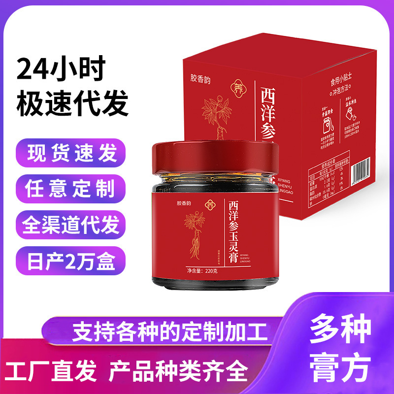 正品西洋参玉灵膏官方玉灵双蒸桂圆龙眼肉玉灵膏中秋节送礼|undefined