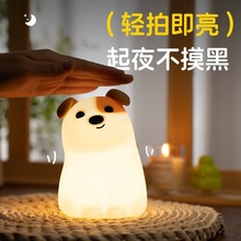 乖乖狗硅胶小夜灯usb充电三档调节卧室床头伴睡七彩灯多功能夜灯