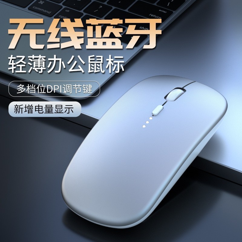 Typc Power Display Dual-Mode Luminous Wireless Silent Home Office Mouse
