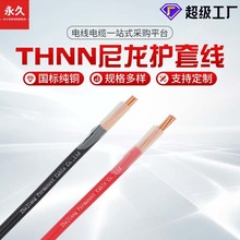 �羳��ӦUL83��֤����THHN20 18 16 14AWGͭо���������߼ӹ�����