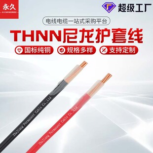 �羳����UL83�J�C����THHN20 18 16 14AWG�~о�����o�׾��ӹ�����