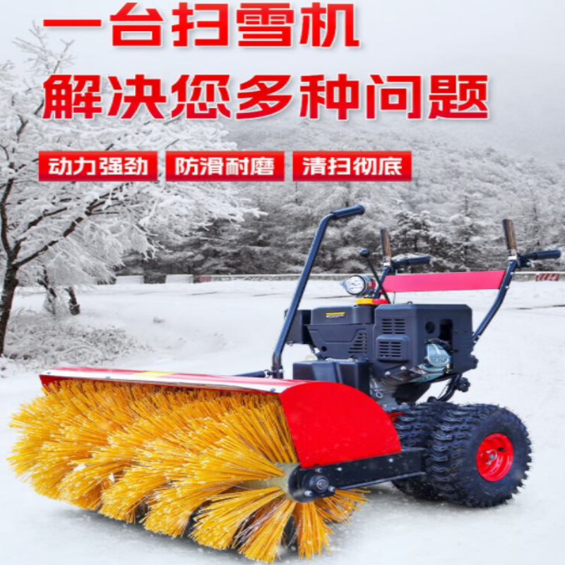 现货直发自走式扫雪机 滚刷式十二马力清雪机 除雪抛雪一体机