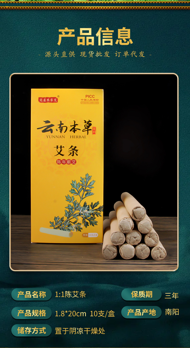 Moxa Sticks Ai Tiao 艾条 Mugwort Moxibustion Rolls 10 Pack for Warming Therapy specifications