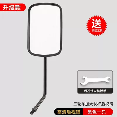 Universal Rearview Mirror Large Field: Rearview mirror/rearview mirror - black-and-generous-one