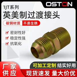 液压接头;高低压橡胶管;液压管件