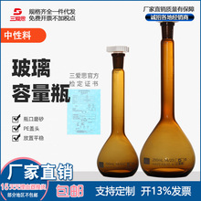 A级低硼硅玻璃容量瓶出厂含检定证书棕色100mL-1L包检不过包退定