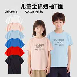 重磅儿童夏季100%全棉短袖印logo毕业班服定制夏令营纯色圆领t恤