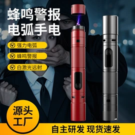 手电筒;头灯头戴电筒;骑行灯