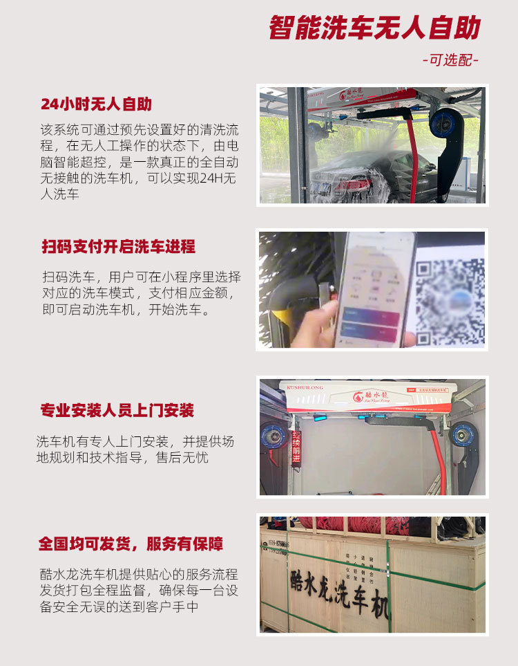 Manufacturer of High-Pressure Car Wash Machines Cool Water Dragon Fully Automatic Car Wash Contactless Scan Code Payment 360-Degree High-Pressure Car Wash Machine