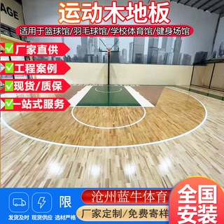 枫桦木运动木地板专业羽毛球馆篮球馆室内体育馆运动木地板厂家