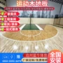 专业运动枫桦木体育馆木地板