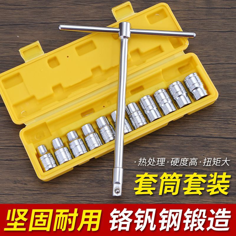 多功能L型套筒组合套装t字套管外六角连接杆扳手万能汽修轮胎工具