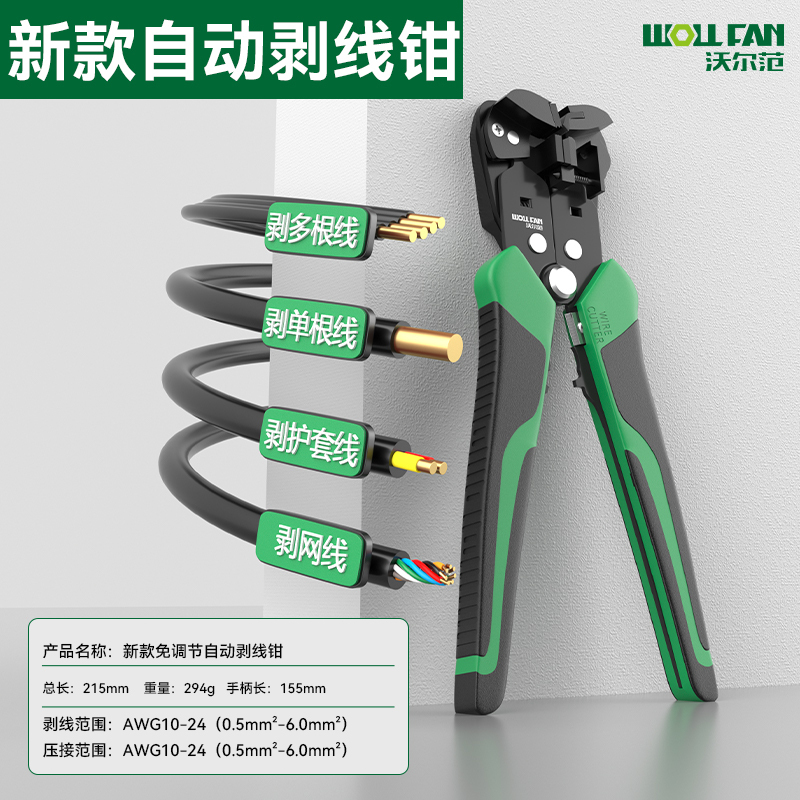 ✅多功能剥线钳电工剥电线皮拨线钳不锈钢破线剥线钳子扒|undefined